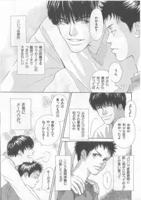 [Anthology][Shota] Happy Toy Vol.2