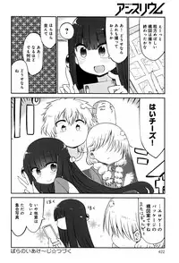 COMIC Anthurium 2016-07