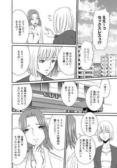 [Sugitomo Kazuhiro] Hitozuma ga Mesu ni Naru hi [R 18-ban] 1