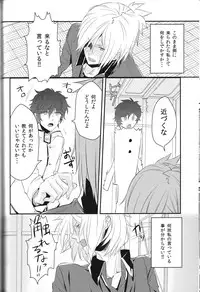 (C84) [oden.jpg (Mojyako)] Devil in Mind (Devil Survivor 2)