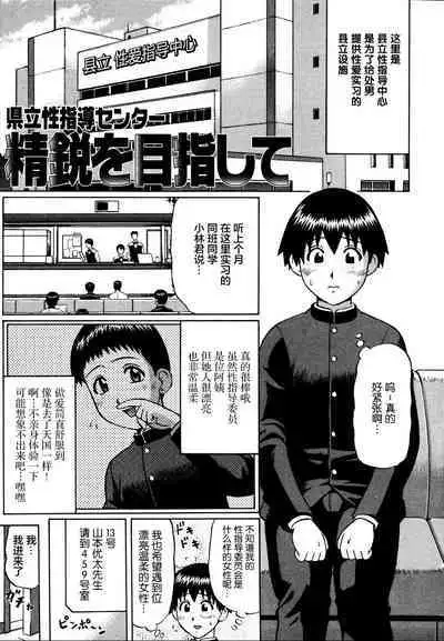 Kenritsu Seishidou Center