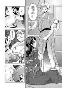 Angel Club MEGA Vol. 11