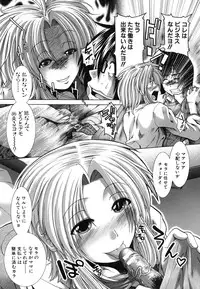 [Ariga Tou] Suki x Suki