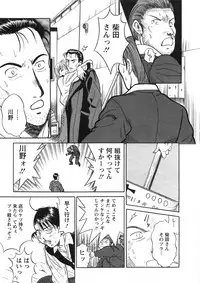 [Katsuragi Takumi] Princess Road