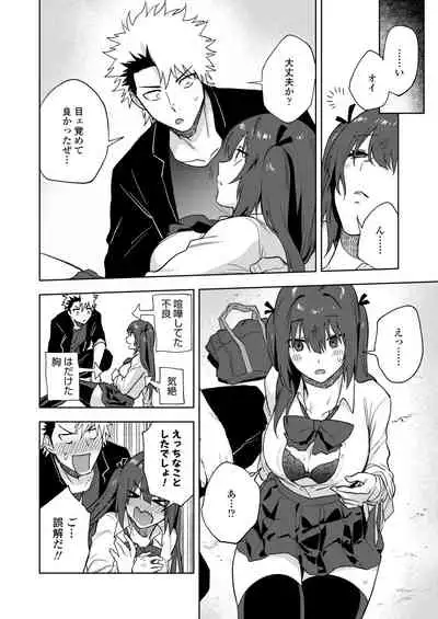 COMIC Aoha 2021 Fuyu [Digital]