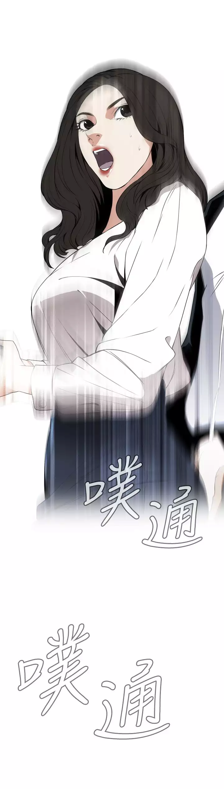 Take a Peek 偷窥 Ch.39~44