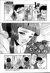 [Honda Arima] Hitodumamusubi Ch.1-9