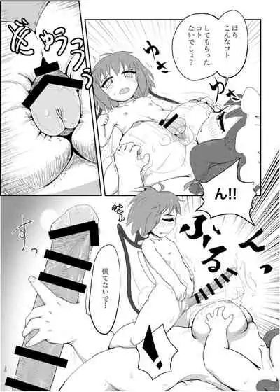 [Fringe Flange (Donmai-san)] Scarlet Conflict 2 (Touhou Project) [Digital]