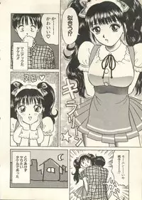 [Anthology] Pai;kuu 1999 July Vol. 20