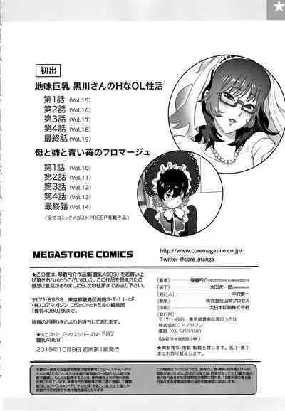 [Kotoyoshi Yumisuke] Honyu Sikuhakku (chinese)