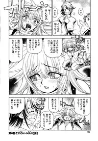 [Kuroiwa Yoshihiro] Onmyou Yawa SEIMEI