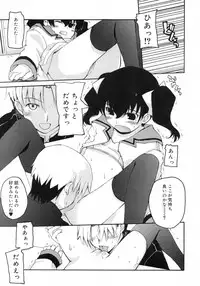 Comic Rin Vol. 29 [2007-05]