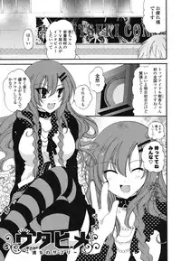 [Miyamoto Yuu] M♥kano