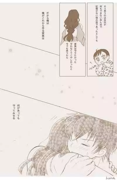 Hashibira Fusai no Jouai