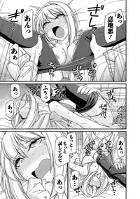 [Charlie Nishinaka] Cheers! 18 [Digital]