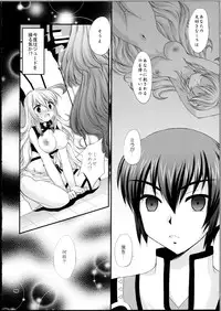 (C81) [ARC (Tamagawa Yukimaru)] Hyouen no Kokuin (Tales of Xillia)