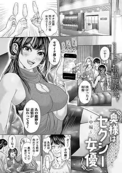 COMIC Magnum Vol.181