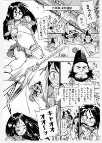 [KANKITEN] Dai Pinch! Torawarekko