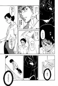 [Takemura Sesshu] TAKE ON ME 2