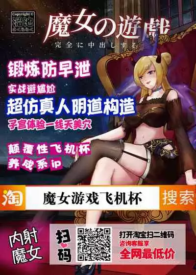 Nikuyome Shugyou Inkou Gakuen 1 | 内嫁修行淫行學園