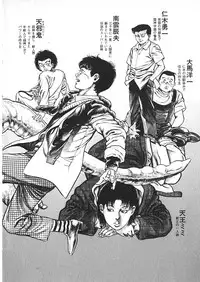 [Maeda Toshio] Urotsuki Douji Vol.4