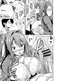 Torokeru Gohoubi Ch. 2, 4