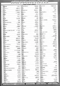 COMIC Megastore 2007-11