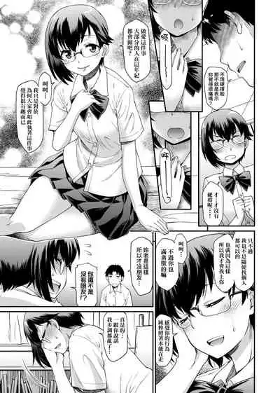 Kanojotachi wa Shitai Koto Ga Arurashi | 思春少女躍躍欲試的秘密情事