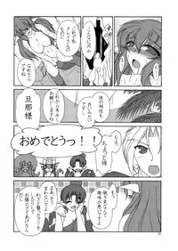 [MAID MAIDEN (Amagake Shirou)] Nangoku Sounan Yuugi [Digital]