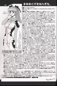 (C61) [Studio Mizuyokan (Higashitotsuka Rai Suta)] ZAN (Gundam ZZ)