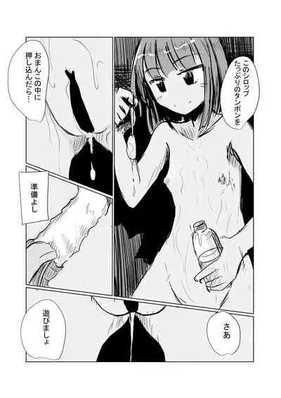 June short story) Girl's solo play ④ Takeaway pack