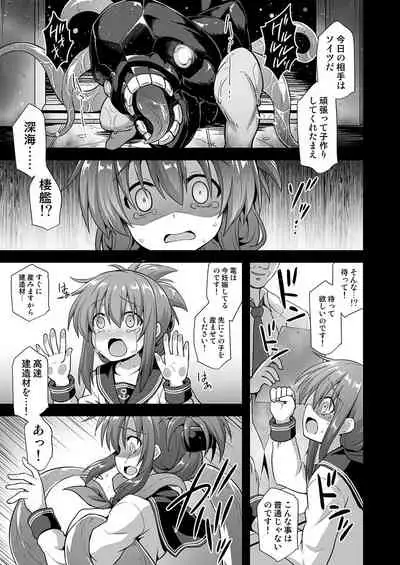 Kanmusu Chakunin Dairoku Kuchikutai Soushuuhen 2
