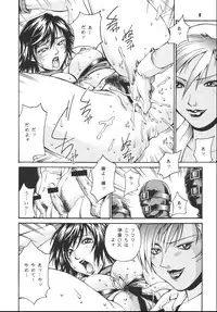 (C68) [C.R.C (Don Shigeru)] RAW is ROSES (Rumble Roses)