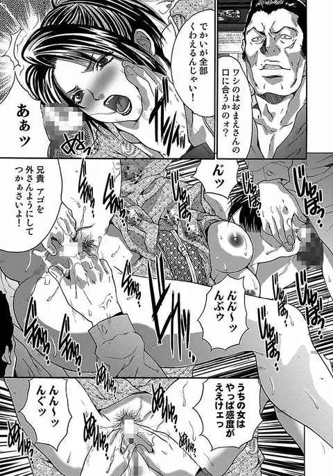 Oyama Yasunaga Jisen Kessaku Shuu