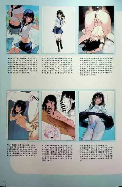 Nure Onaka Soushuuhen