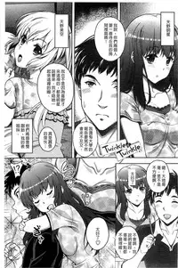 [Kusui Aruta] Hajimete nan dakara - First sexual experience [Chinese]