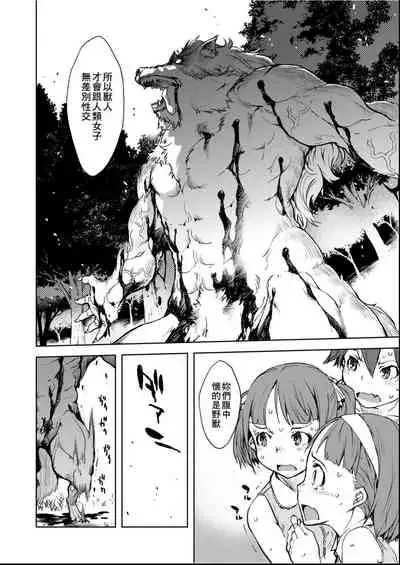 [Suzuki Kyoutarou] Jinrou Kyoushitsu [Chinese] [Digital]