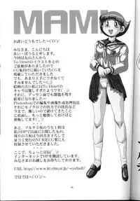 (C54) [Amaama-tei (Various)] Little Darlin' III (To Heart)