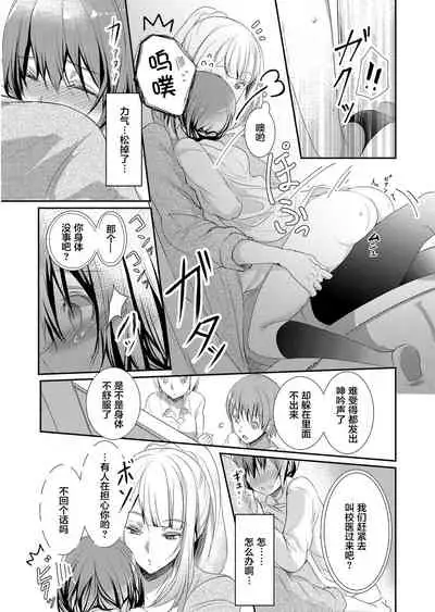 Skirt no Naka wa Kedamono deshita. Ch. 2