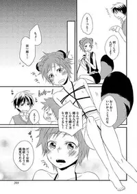 [Yomako] Ofuro de Gattai Keikaku