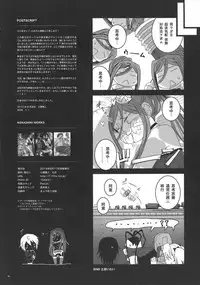 (C86) [Nanashiki (Nanase Masato)] SILVER SKY. (Aoki Hagane no Arpeggio)