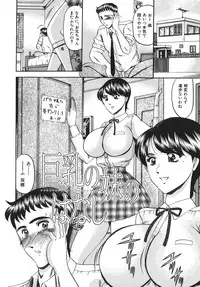 [Komura Saki] Nyuin Tenshi