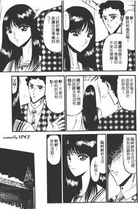 [Komura Saki] Kaeran Ka no Shoudou no Chi e [Chinese]