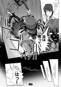 (C65) [Tanmatsu Ijou (BadHanD)] Shiryou Himoesho Necronomoebon (Demonbane)