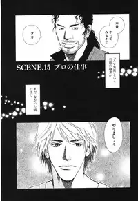 [MONDEN Akiko X KATOU Taka] Sono Otoko, Taka ~ God Finger Densetsu vol.02