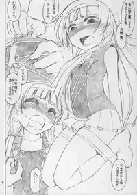 (C75) [EINSATZ GRUPPE (Charlie Nishinaka)] Jimi Dane (Kannagi: Crazy Shrine Maidens)