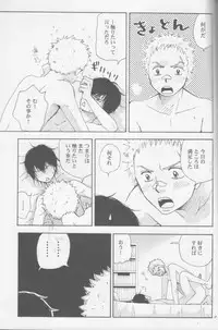 [Fujisaki Kazuko, Migu] RHW (Yaoi) (3318)