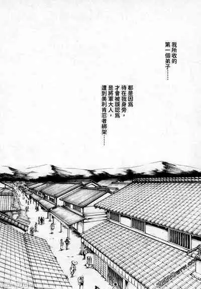 Araxa Ninpo-Cho Volume. 2