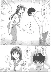 [Asamori Mizuki] Glass no Megami Vol.2