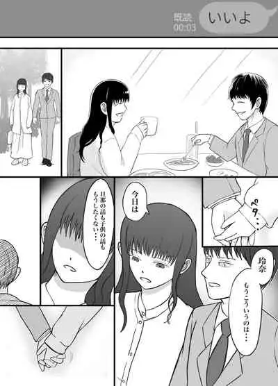 理想のカップルも所詮は性欲をもてあましSEXに溺れる猿